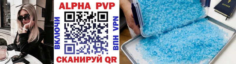 как найти наркотики Валдай Alpha PVP Crystall