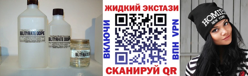 БУТИРАТ 99% Валдай