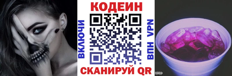 KRAKEN   Валдай  Codein Purple Drank  купить закладку 