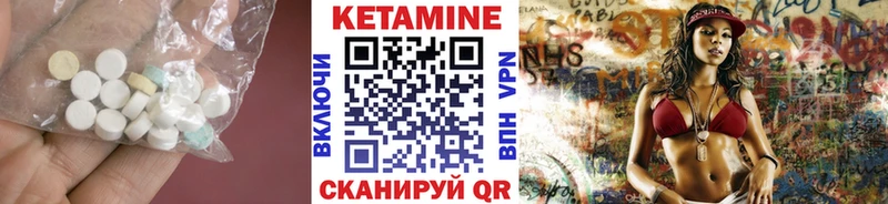 Кетамин ketamine  Валдай 