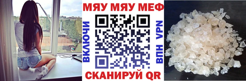Меф кристаллы Валдай