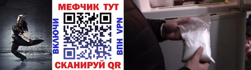 МЯУ-МЯУ VHQ  наркошоп  Валдай 