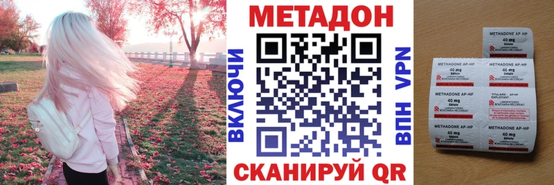 Метадон белоснежный  Валдай 